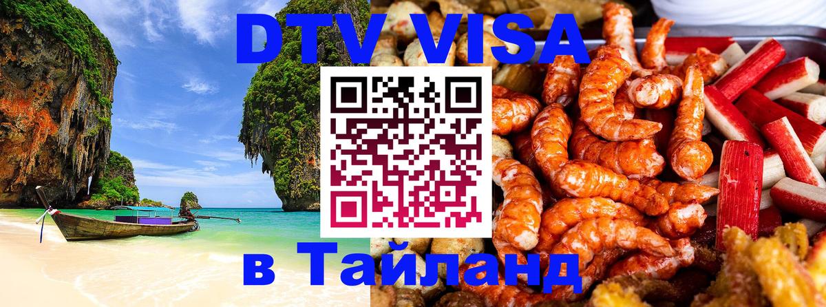 Оформление DTV визы под ключ: стоимость и тарифы, только загранпаспорт - Будапешт  08.01.2026 